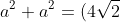 a^2+a^2=(4\sqrt{2})^2